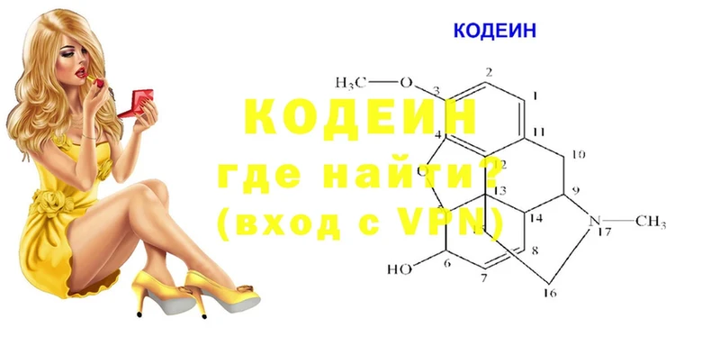 наркошоп  площадка официальный сайт  Кодеиновый сироп Lean напиток Lean (лин)  Нижний Ломов 